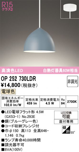 OP252730LDR