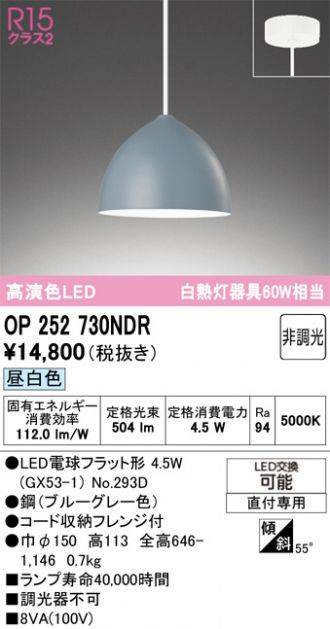 OP252730NDR