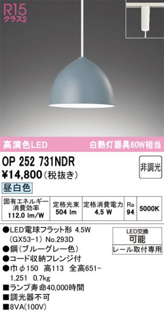 OP252731NDR