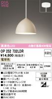 OP252732LDR