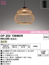 OP252736WDR