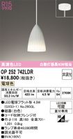 OP252742LDR