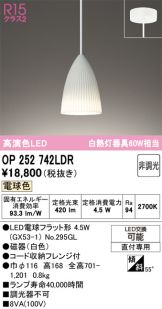 OP252742LDR