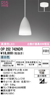 OP252742NDR