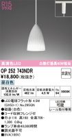 OP252743NDR