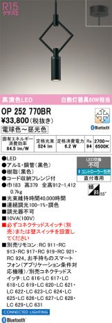 OP252770BR