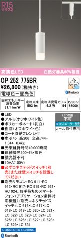 OP252775BR