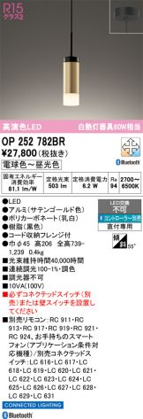 OP252782BR