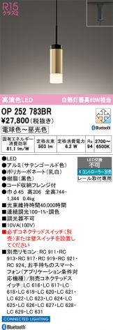 OP252783BR