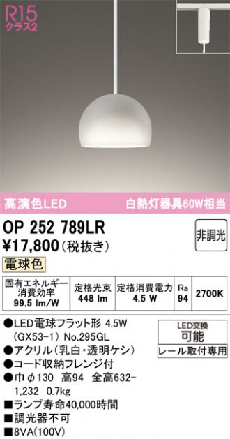 OP252789LR