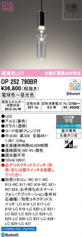 OP252790BR