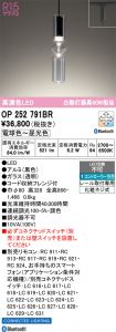OP252791BR