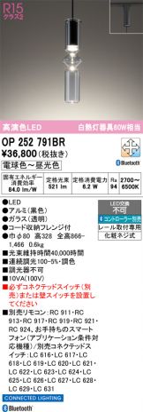 OP252791BR