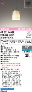 OP252806BR