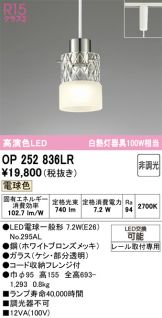 OP252836LR