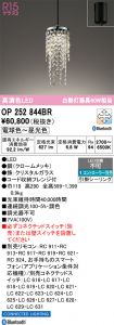 OP252844BR