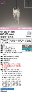 OP252845BR