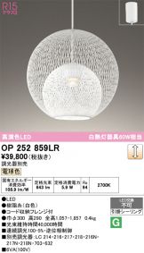 OP252859LR