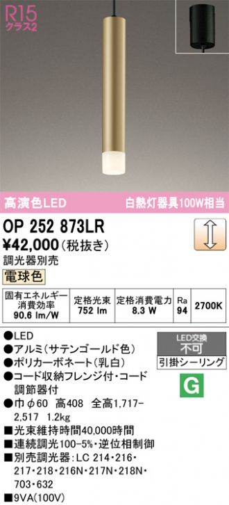 OP252873LR