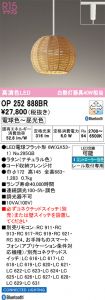 OP252888BR