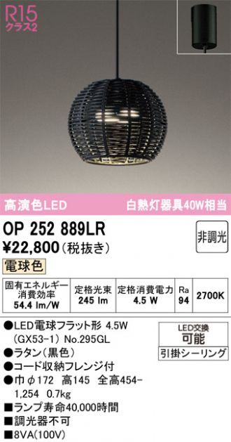 OP252889LR