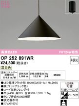 OP252891WR