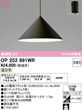 OP252891WR