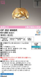 OP252908BR