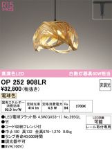 OP252908LR