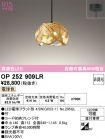 OP252909LR