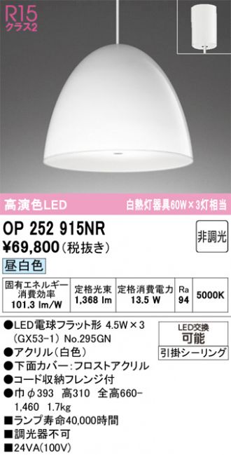 OP252915NR