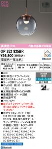 OP252925BR