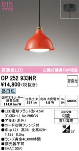 OP252933NR