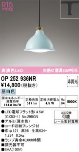 OP252936NR