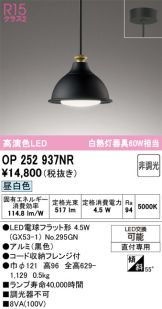 OP252937NR