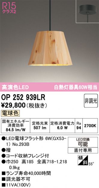 OP252939LR