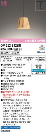 OP252942BR