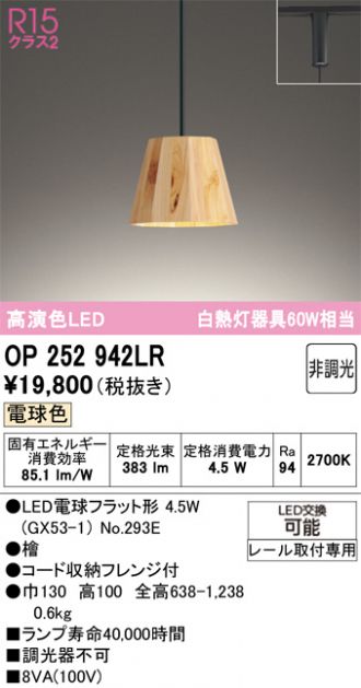 OP252942LR