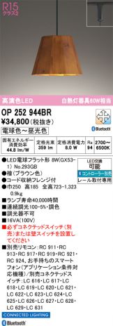 OP252944BR