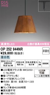 OP252944NR