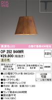 OP252944WR