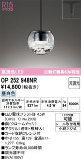 OP252948NR