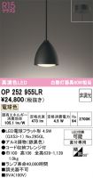 OP252955LR