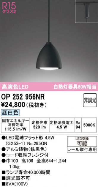 OP252956NR