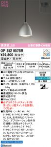 OP252957BR
