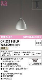 OP252958LR