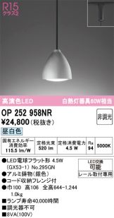 OP252958NR