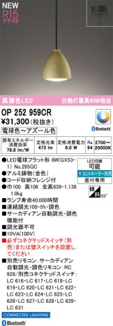 OP252959CR