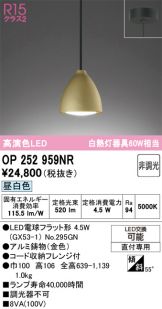 OP252959NR