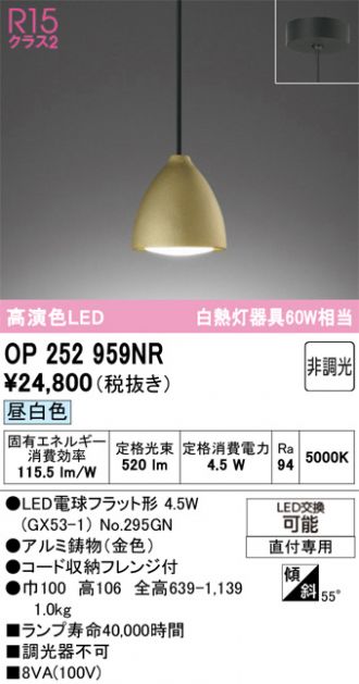 OP252959NR